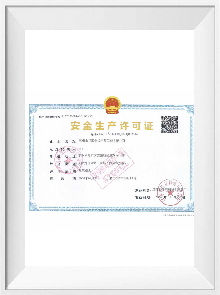 Licence de production de sécurité