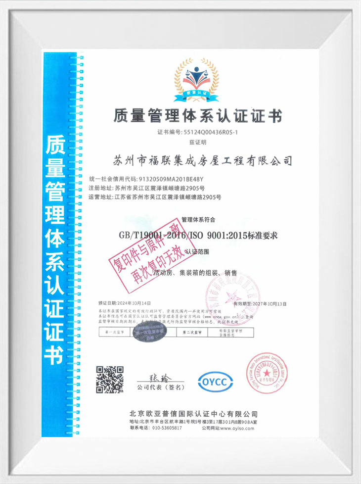 Certification du système de gestion de la qualité